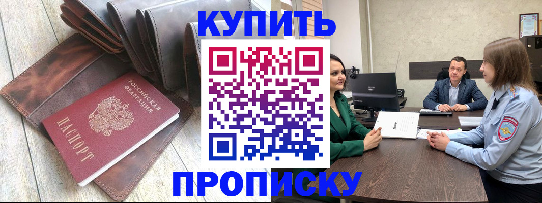 прописка паспорт в Богучаре